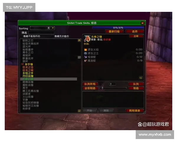 魔兽世界怀旧服任务栏隐藏指南